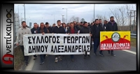 Ανακοίνωση του συλλόγου Γεωργών του δήμου Αλεξάνδρειας, μέσα από την οποία επιτίθενται στους βουλευτές της ΝΔ στην Ημαθία.