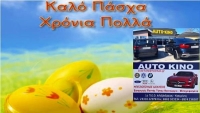 Ευχές για καλό Πάσχα από την οικογένεια Μπιτζιόπουλου, της επιχείρησης Auto Kino στην Αλεξάνδρεια.